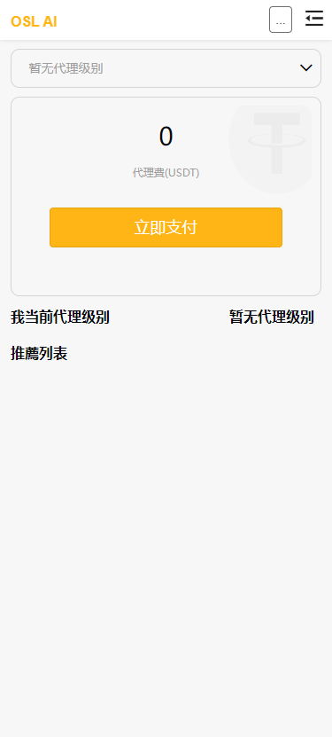 新版理财系统投资理财DApp对接BNB网络可创建USDT地址进行收发转账操作