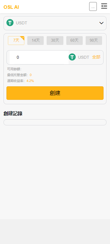 新版理财系统投资理财DApp对接BNB网络可创建USDT地址进行收发转账操作