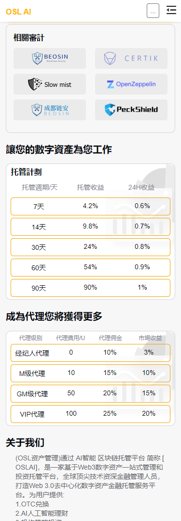 新版理财系统投资理财DApp对接BNB网络可创建USDT地址进行收发转账操作