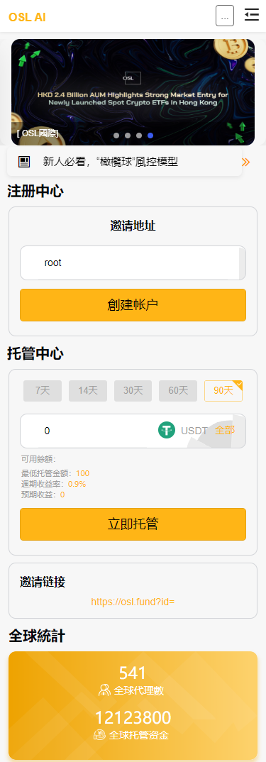 新版理财系统投资理财DApp对接BNB网络可创建USDT地址进行收发转账操作