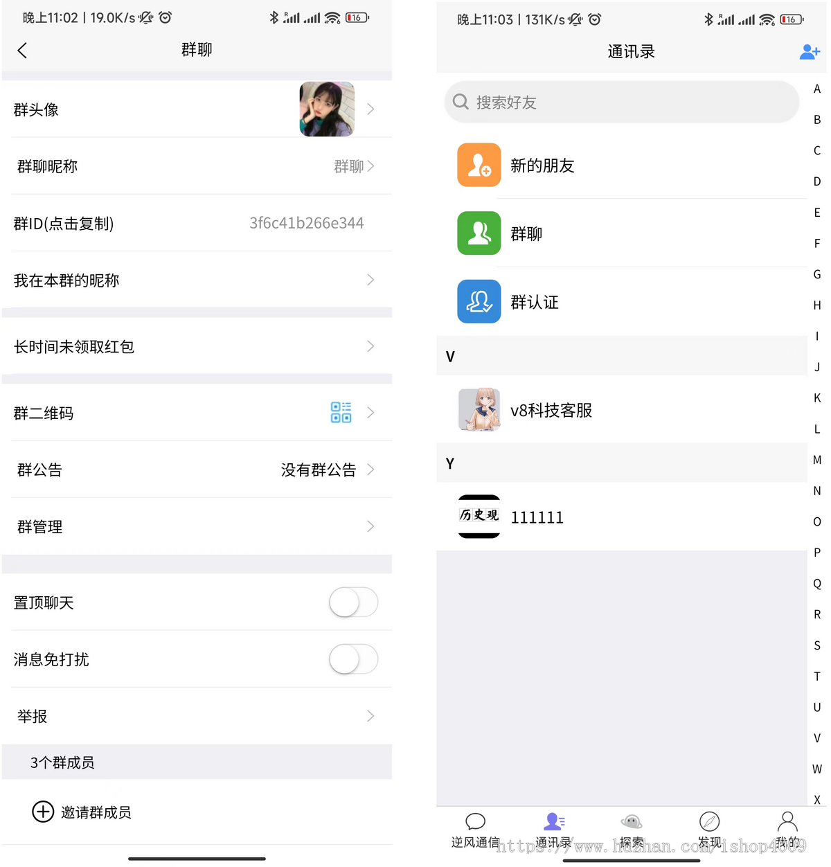 IM即时通讯聊天社交APP/uniapp/+群聊+红包转账+朋友圈+在线聊天语音视频