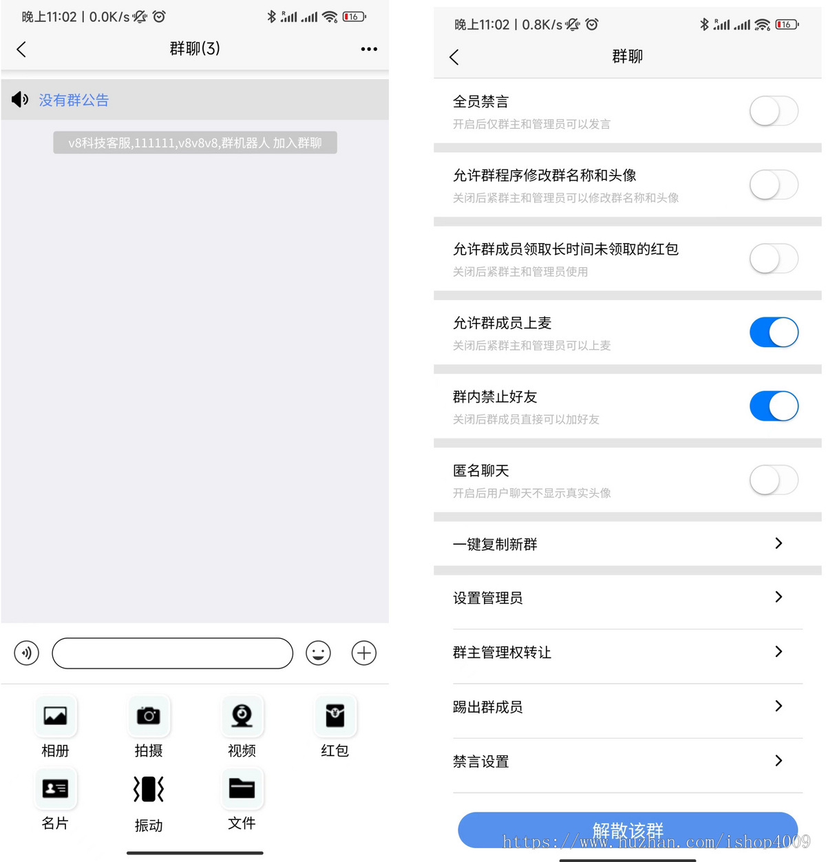 IM即时通讯聊天社交APP/uniapp/+群聊+红包转账+朋友圈+在线聊天语音视频