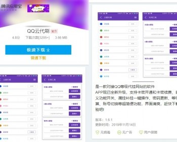 软件app下载页源码|交友apk下载落地页|短视频app推广页|视频应用下载页