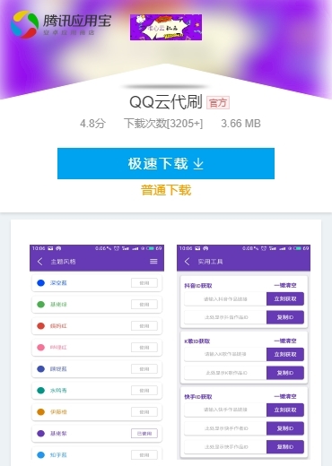 软件app下载页源码|交友apk下载落地页|短视频app推广页|视频应用下载页
