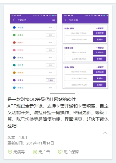 软件app下载页源码|交友apk下载落地页|短视频app推广页|视频应用下载页
