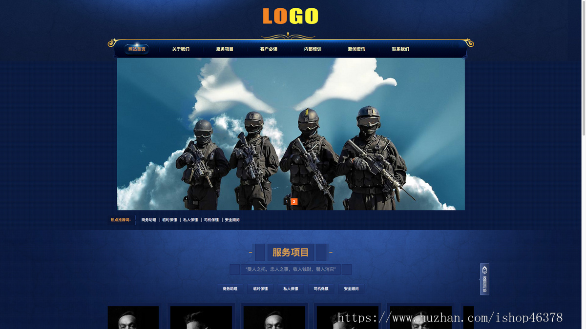 (PC+WAP)安保服务网站模板源码下载