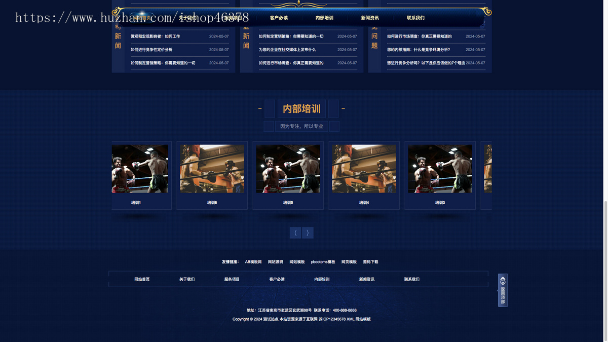 (PC+WAP)安保服务网站模板源码下载