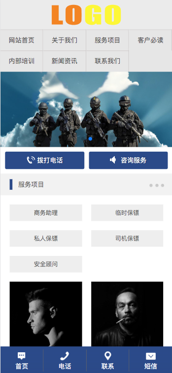 (PC+WAP)安保服务网站模板源码下载
