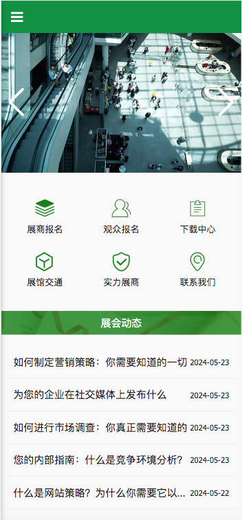 (PC+WAP)展会博览会网站模板 - 带视频和下载功能