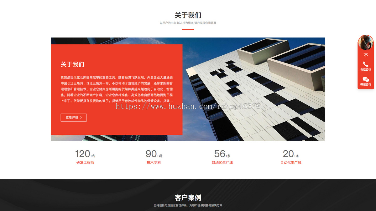(自适应手机端) 仓储货架网站模板 - 带下载功能和三级栏目