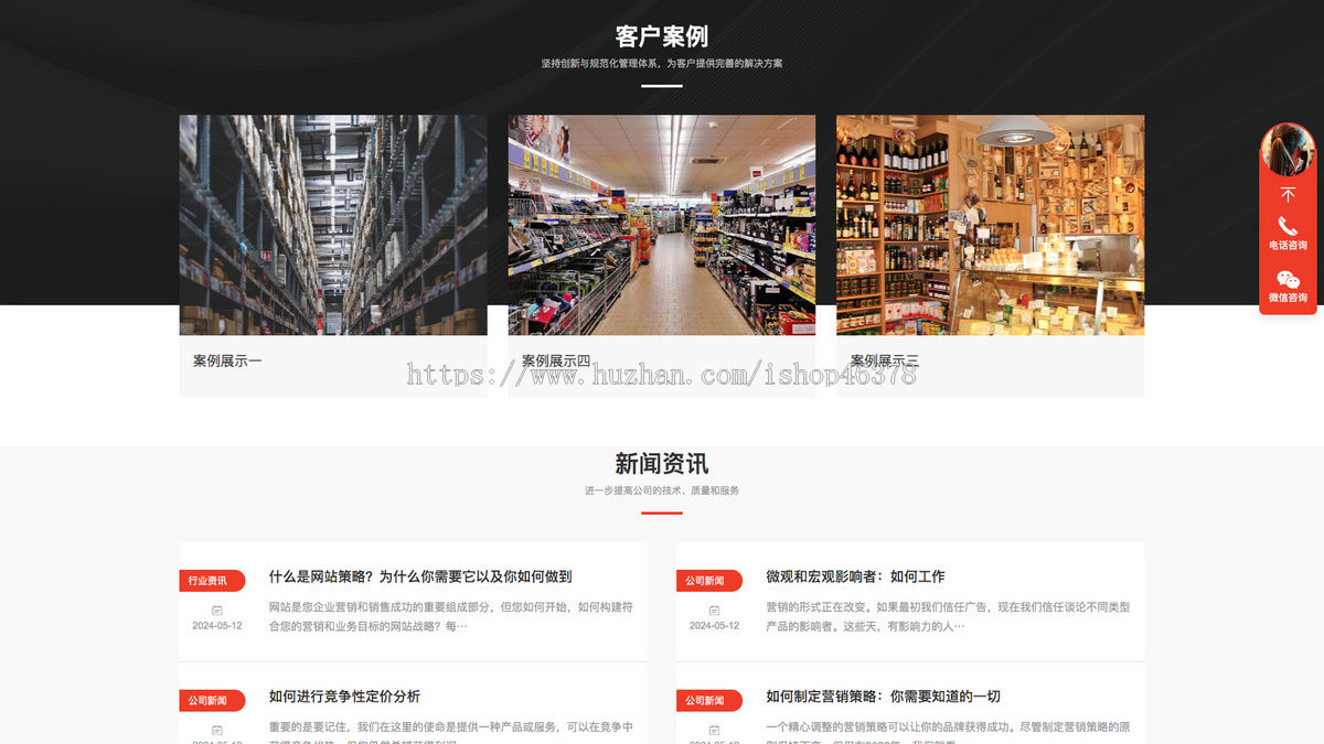 (自适应手机端) 仓储货架网站模板 - 带下载功能和三级栏目