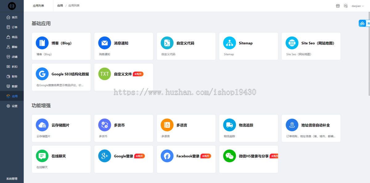 【全新版】2025多语言多商户TikTok跨境商城源码独立站跨境tiktokshop外贸saas电商系统