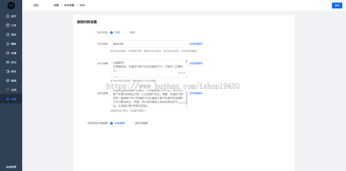 【全新版】2025多语言多商户TikTok跨境商城源码独立站跨境tiktokshop外贸saas电商系统