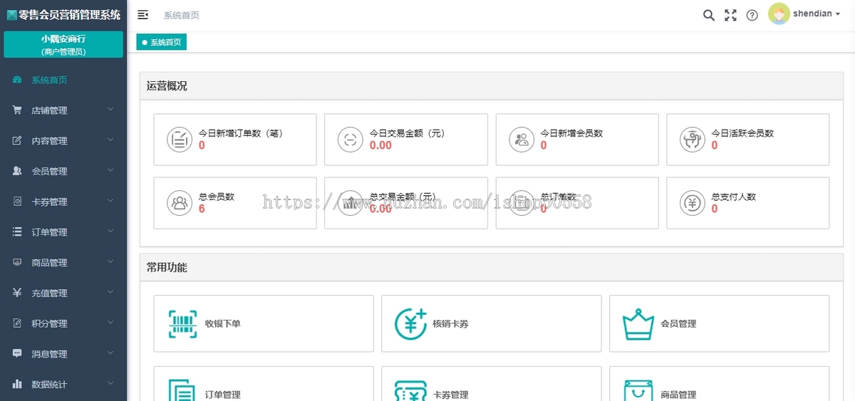 【2024新版】银系统源码/超市收银系统/智慧新零售/ERP进销存管理/线上商城/h5/小程序
