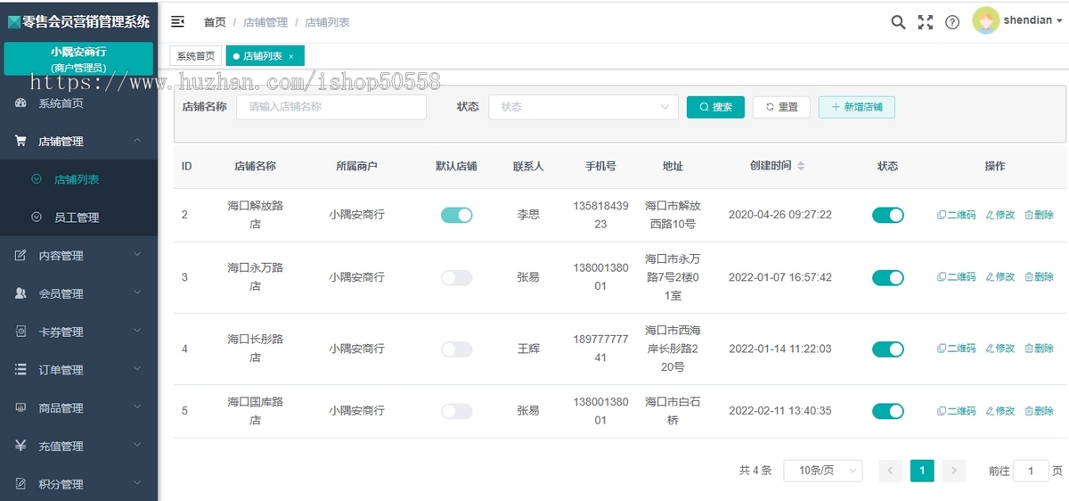 【2024新版】银系统源码/超市收银系统/智慧新零售/ERP进销存管理/线上商城/h5/小程序