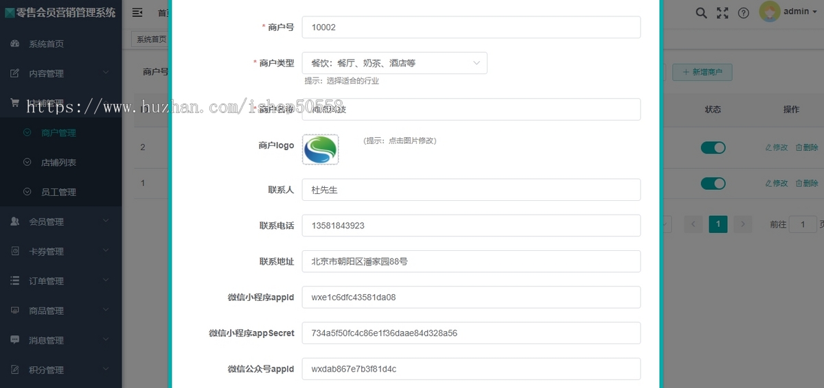 【2024新版】银系统源码/超市收银系统/智慧新零售/ERP进销存管理/线上商城/h5/小程序