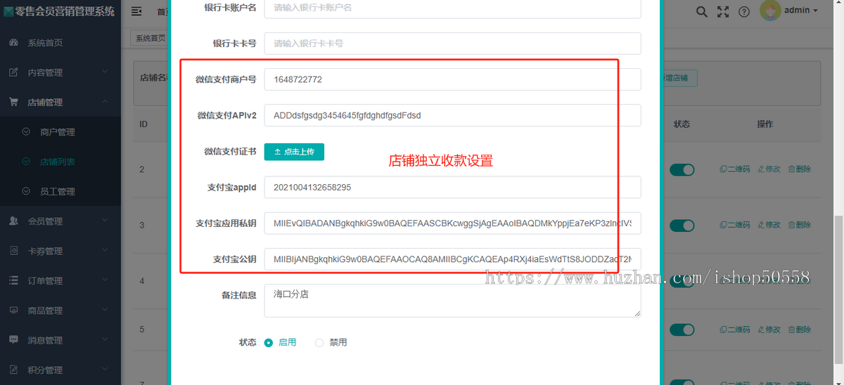 【2024新版】银系统源码/超市收银系统/智慧新零售/ERP进销存管理/线上商城/h5/小程序