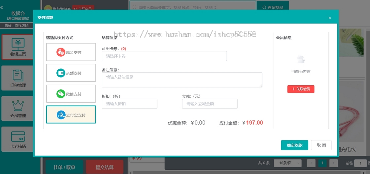 【2024新版】银系统源码/超市收银系统/智慧新零售/ERP进销存管理/线上商城/h5/小程序