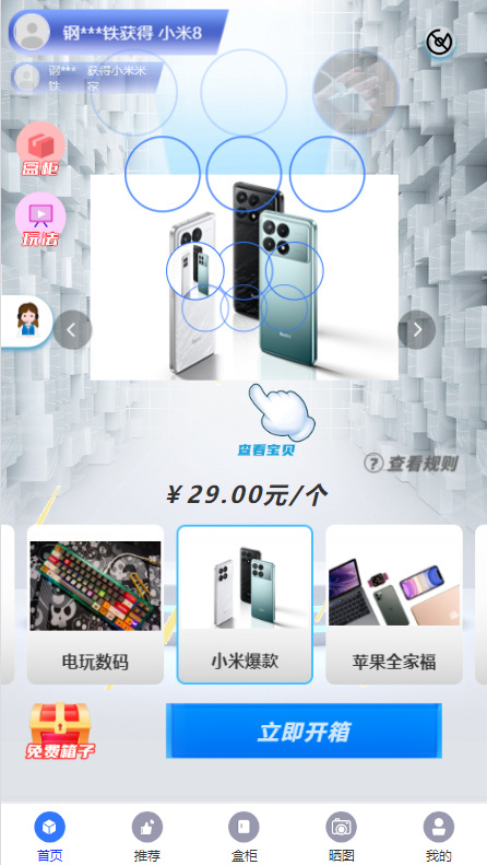 盲盒商城系统h5开源前端uniapp,后台fastadmin、可二开