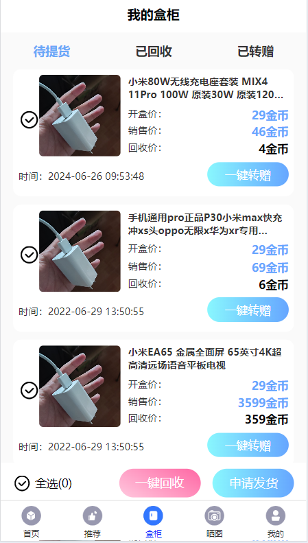 盲盒商城系统h5开源前端uniapp,后台fastadmin、可二开