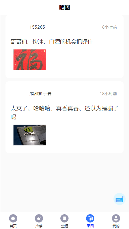 盲盒商城系统h5开源前端uniapp,后台fastadmin、可二开