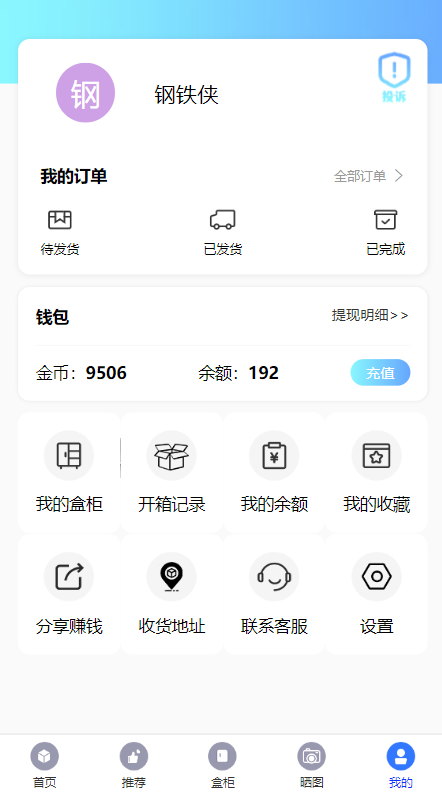 盲盒商城系统h5开源前端uniapp,后台fastadmin、可二开