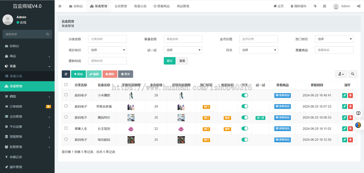 盲盒商城系统h5开源前端uniapp,后台fastadmin、可二开