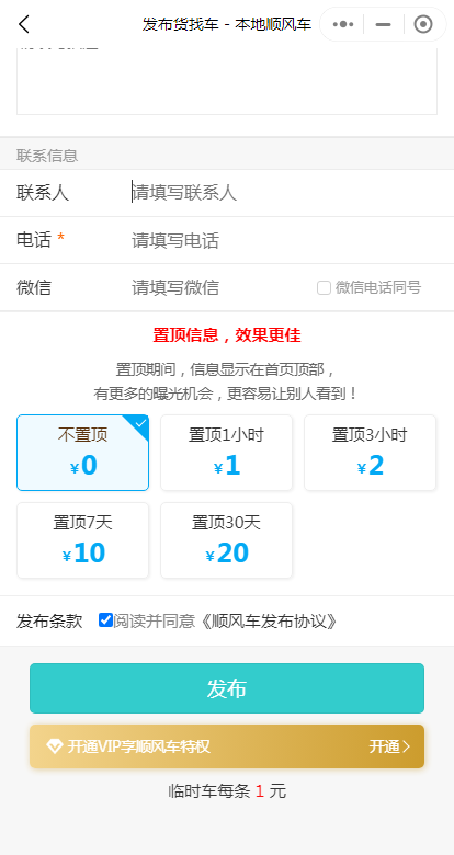 网约车小程序代码顺风车系统源码开发