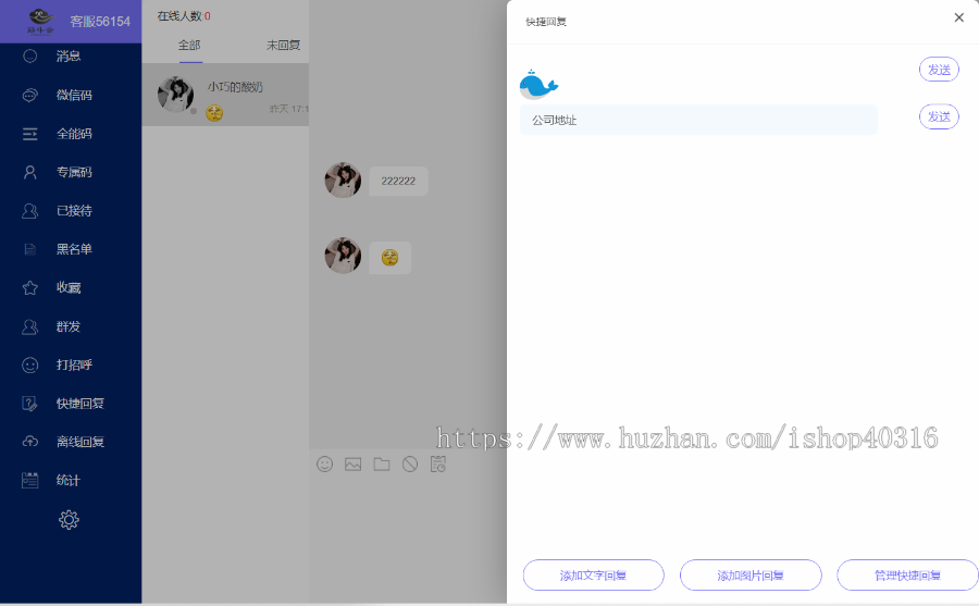卡密客服系统/在线客服/网页聊天/多域名解析/卡密统计/无限坐席/消息撤回复制收藏