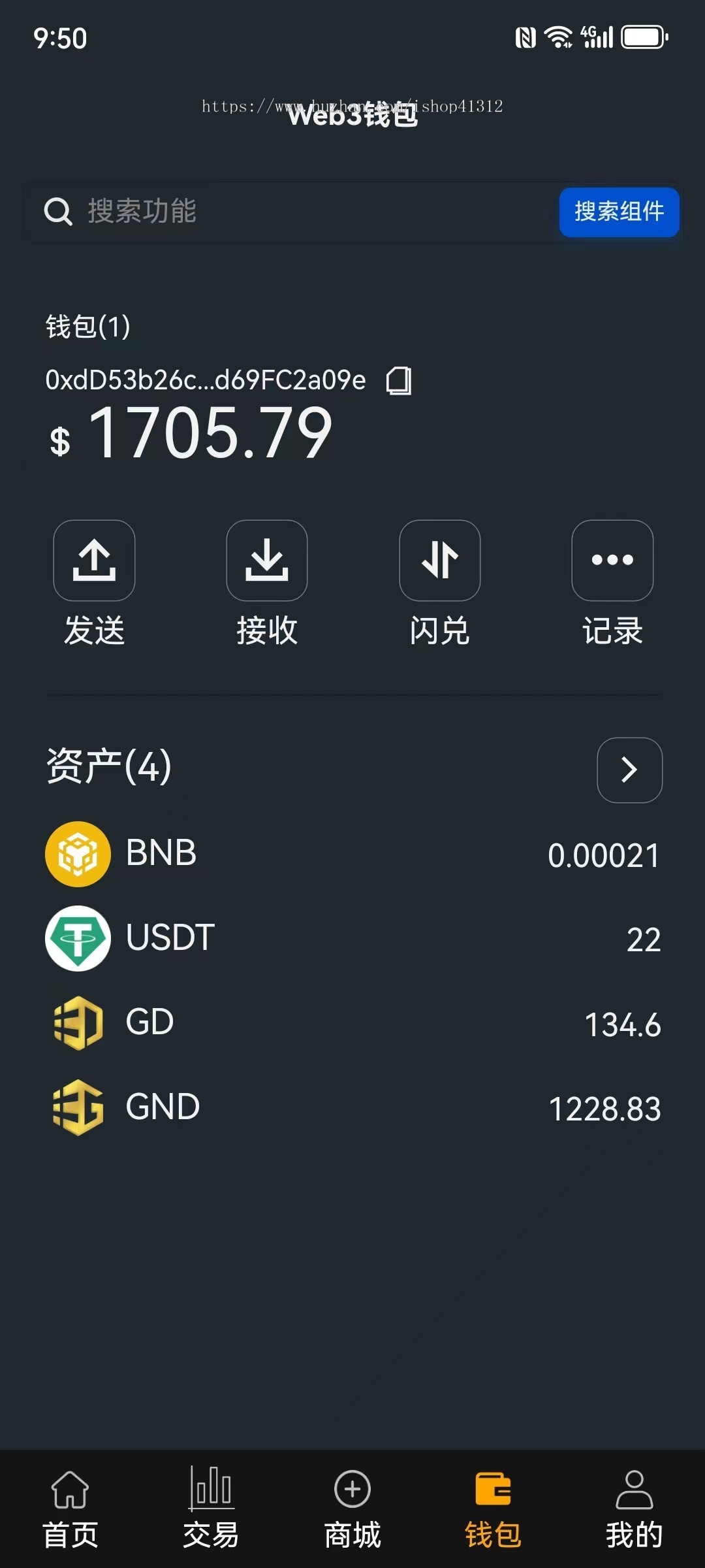 全自主开发新版多链钱包+交易+商场一体化现代化综合钱包