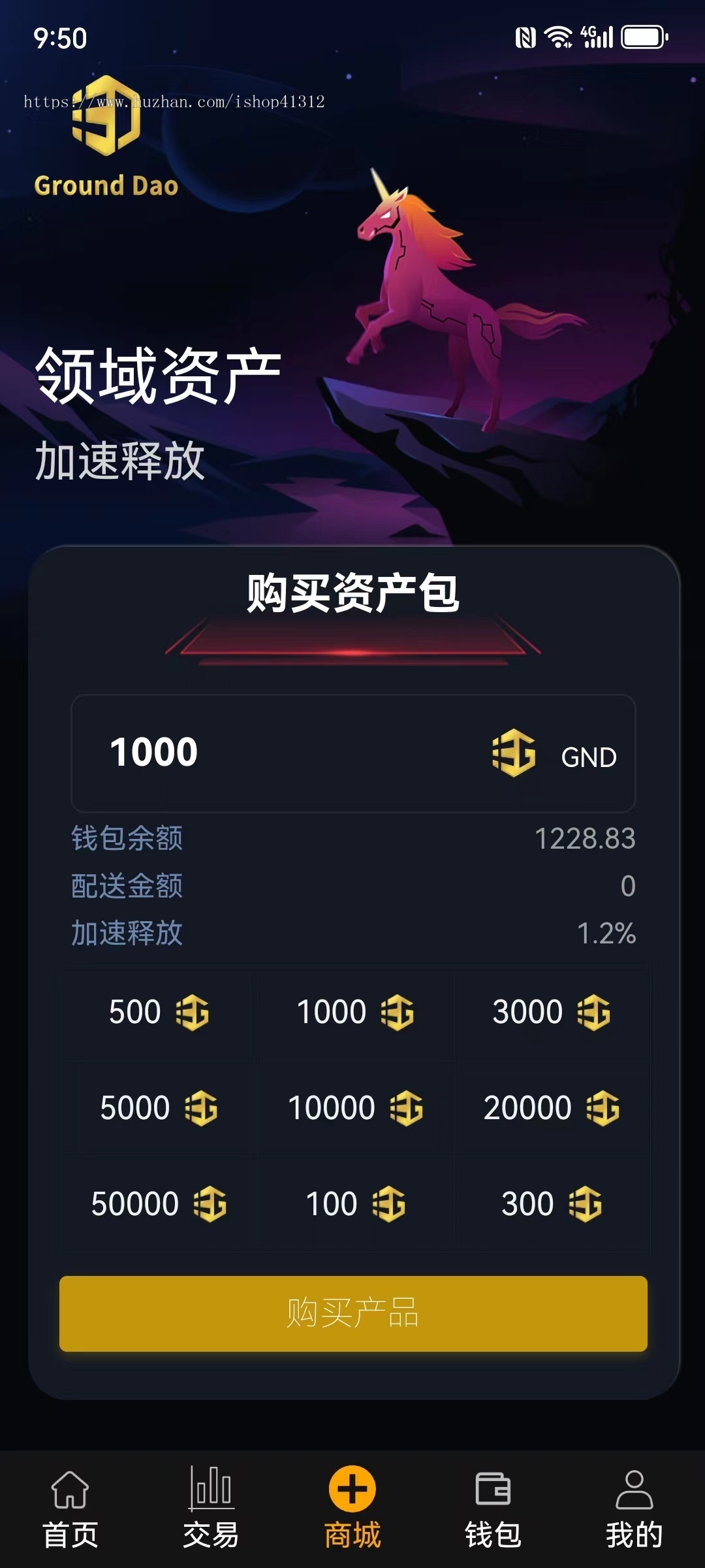 全自主开发新版多链钱包+交易+商场一体化现代化综合钱包