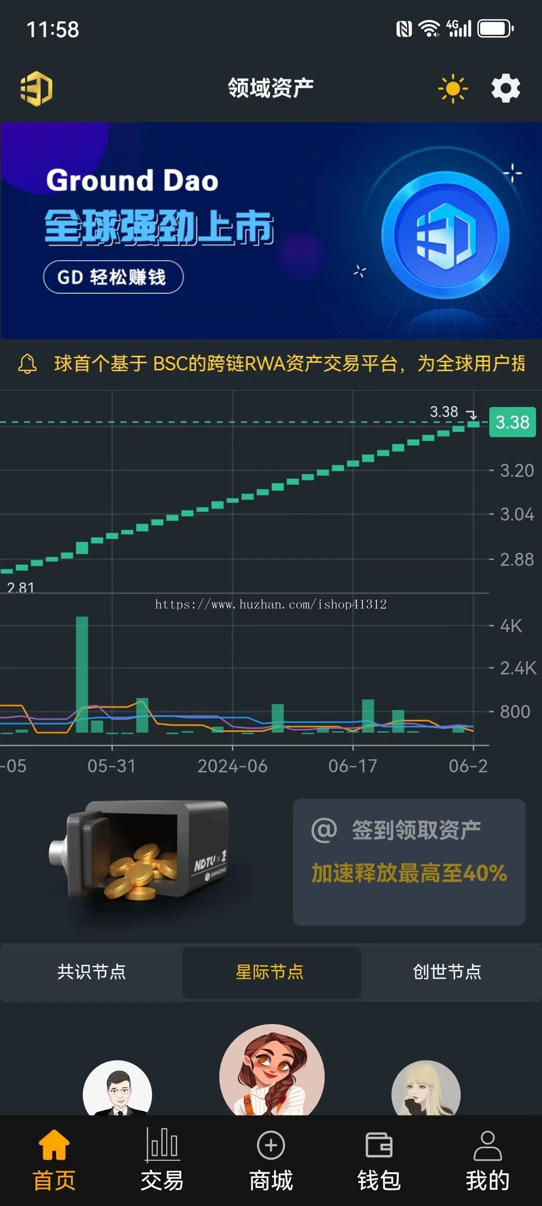 全自主开发新版多链钱包+交易+商场一体化现代化综合钱包