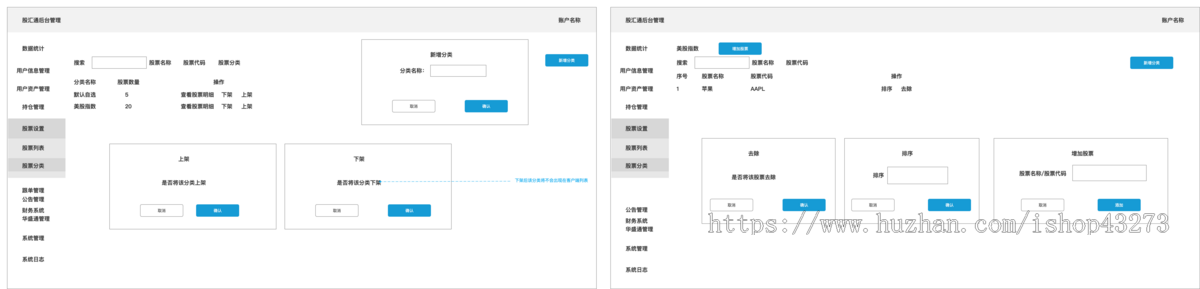 24年新版两融双融/股票源码/股票配资/融资融券/策略股票系统带美股港股交易盘源x