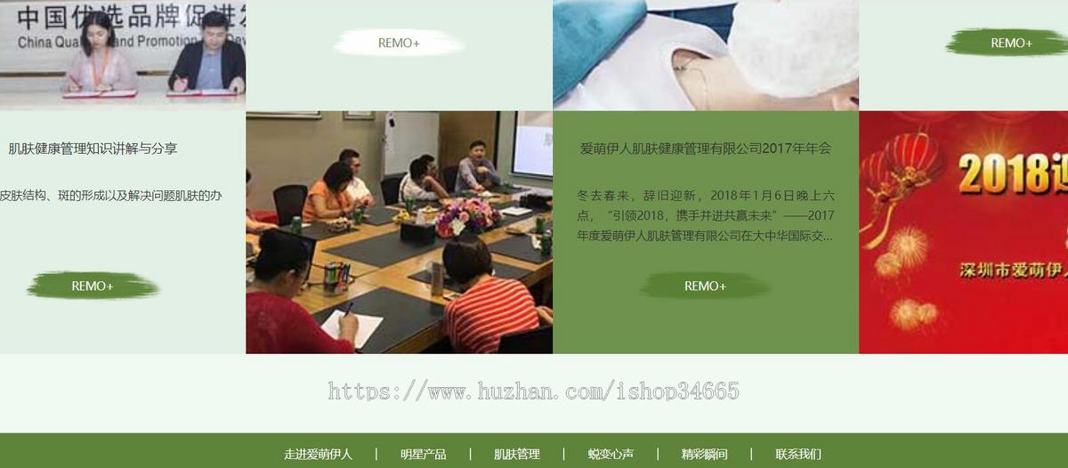 大气的肌肤健康化妆品公司网站响应式模板