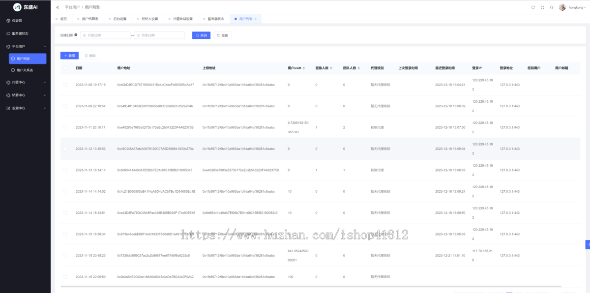 新版矩阵理财系统/海外理财模版/DAPP+pc端/全自动多链支持