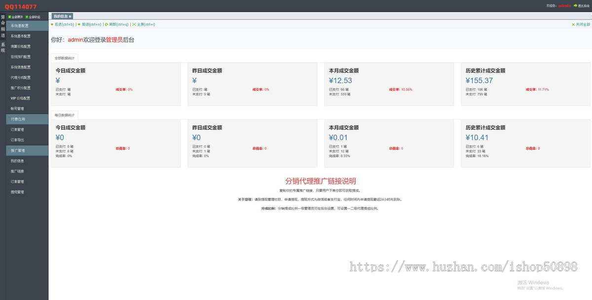 【新模板】运势测算风水起名/八字算命/财运姻缘/周易/运势测算