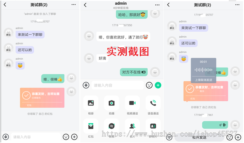 腾云IM即时通讯系统源码双语群聊单聊消息过期自清理企业办公IM聊天系统