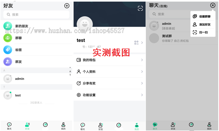 腾云IM即时通讯系统源码双语群聊单聊消息过期自清理企业办公IM聊天系统