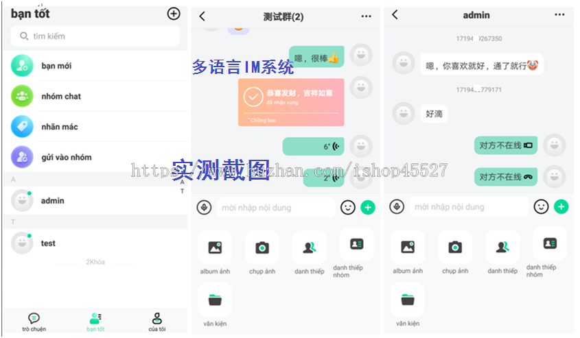 腾云IM即时通讯系统源码双语群聊单聊消息过期自清理企业办公IM聊天系统
