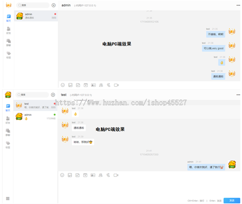 腾云IM即时通讯系统源码双语群聊单聊消息过期自清理企业办公IM聊天系统