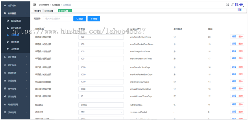 腾云IM即时通讯系统源码双语群聊单聊消息过期自清理企业办公IM聊天系统