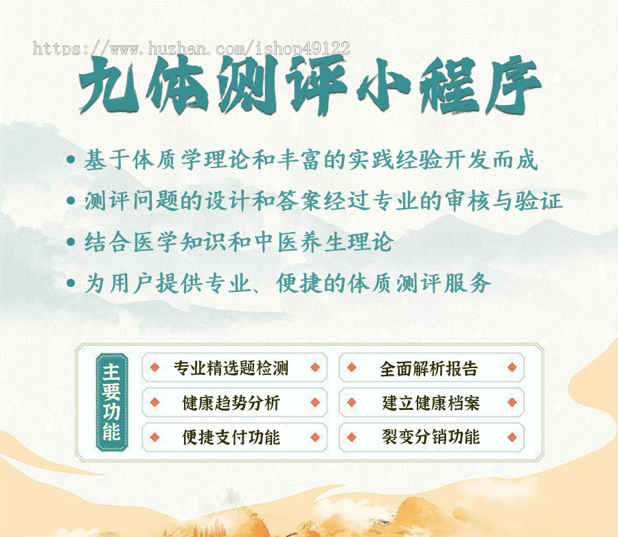 升级版 付费中医体质检测系统小程序|体质检测带支付中医体质检测小程序 健康管理