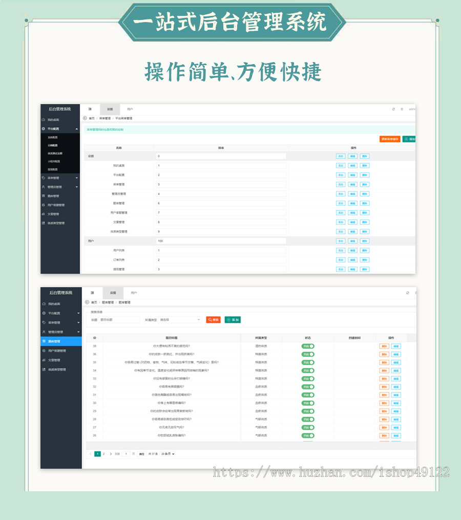 升级版 付费中医体质检测系统小程序|体质检测带支付中医体质检测小程序 健康管理