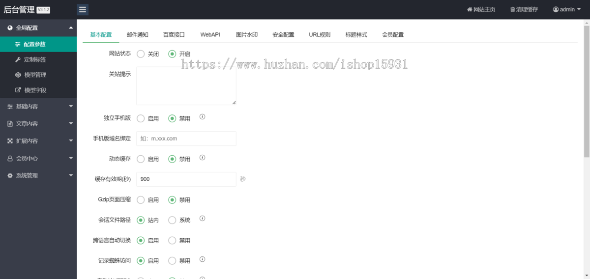 PBOOTCMS绿色生活百科资讯文章博客新闻类网站模板源码（自适应手机端）