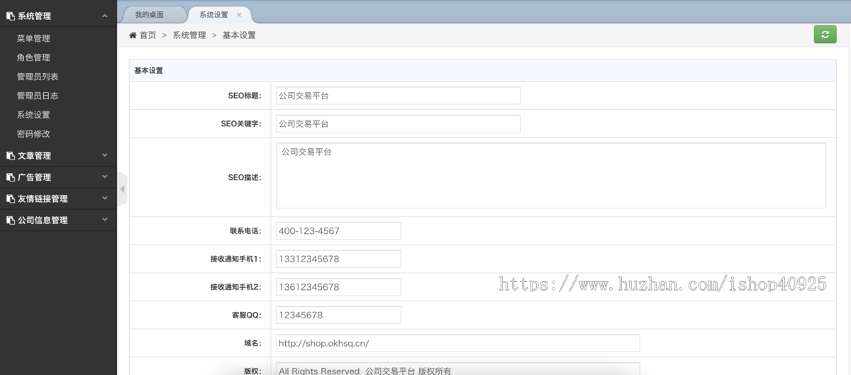 企业转让公司交易收购平台网站源码企业收购公司转让系统源码公司买卖虚拟资产交易平台
