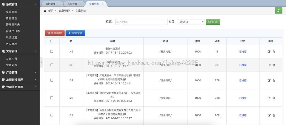 企业转让公司交易收购平台网站源码企业收购公司转让系统源码公司买卖虚拟资产交易平台