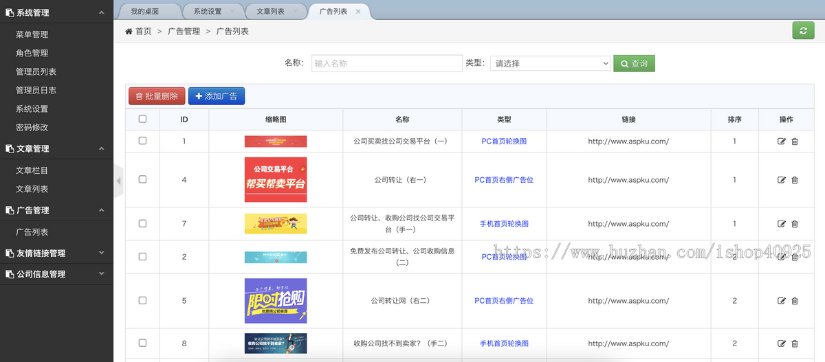 企业转让公司交易收购平台网站源码企业收购公司转让系统源码公司买卖虚拟资产交易平台