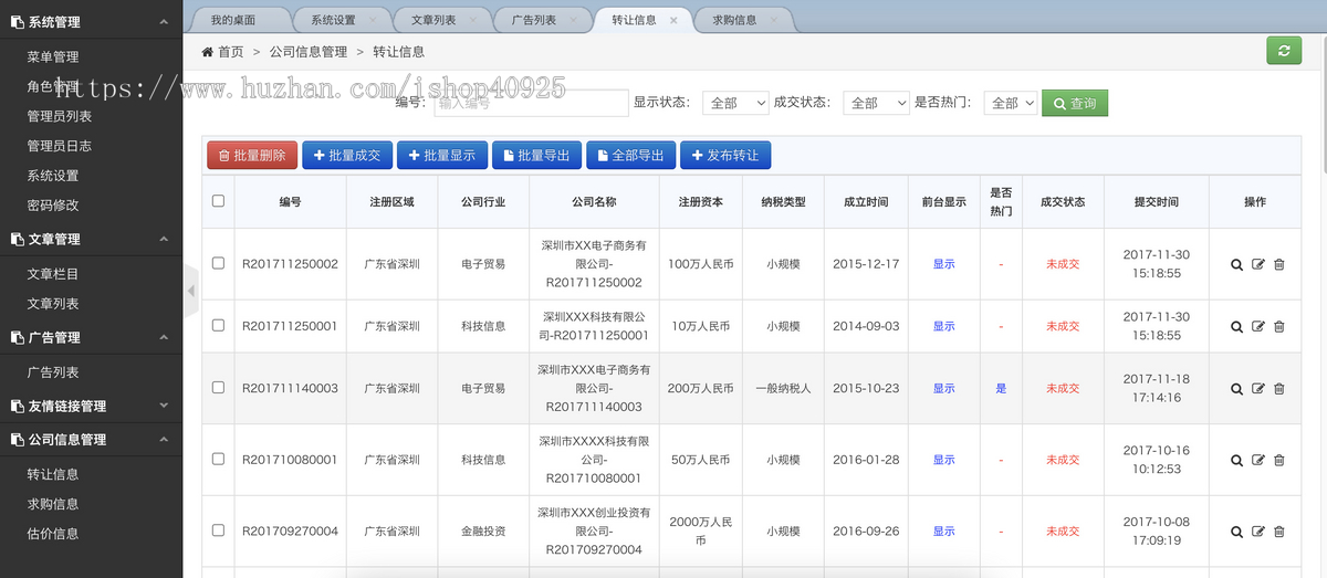 企业转让公司交易收购平台网站源码企业收购公司转让系统源码公司买卖虚拟资产交易平台