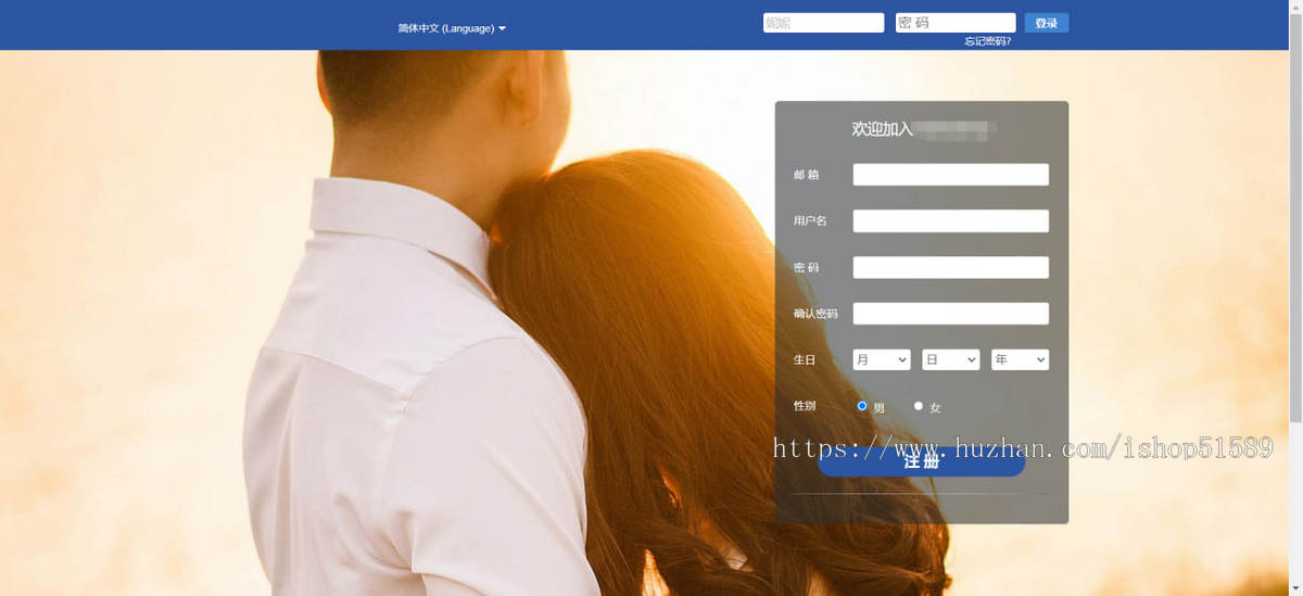 交友网站多语言 PHP交友网 PHP源码可开发 SNS交友网站 国际交友