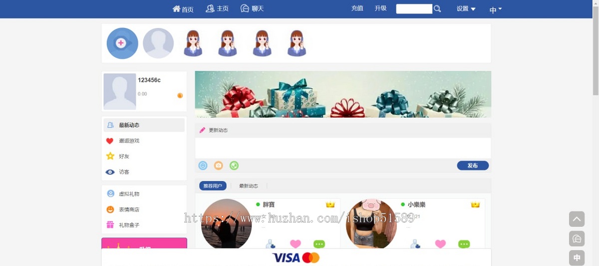 交友网站多语言 PHP交友网 PHP源码可开发 SNS交友网站 国际交友